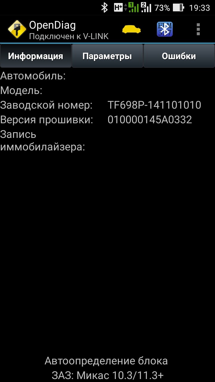 Самые лучшие приложения на смартфон для диагностики — ЗАЗ Chance, 1,3 л,  2011 года | другое | DRIVE2