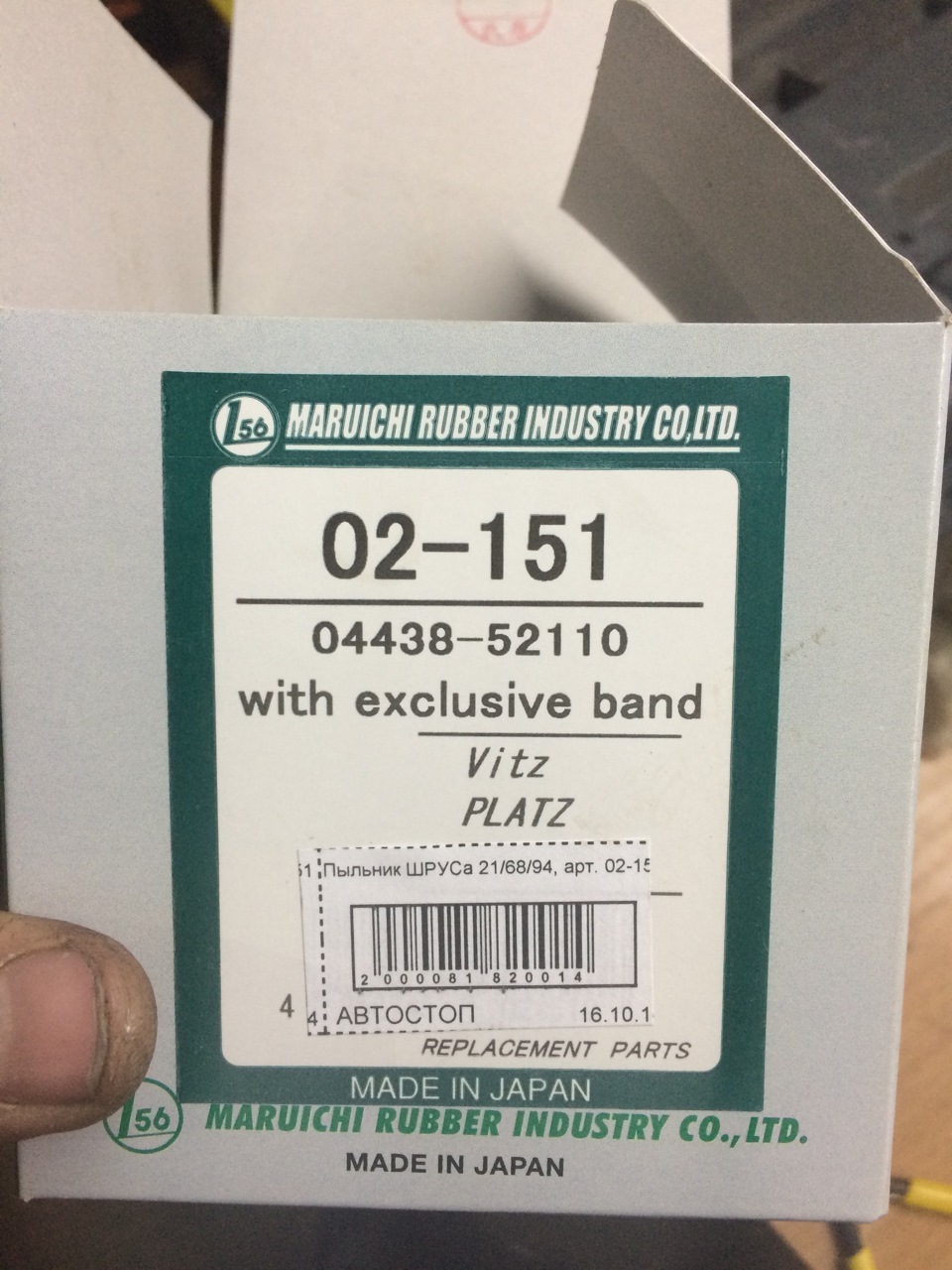 Установка проставок и вынужденная замена пыльника шруса. — Honda Fit ...