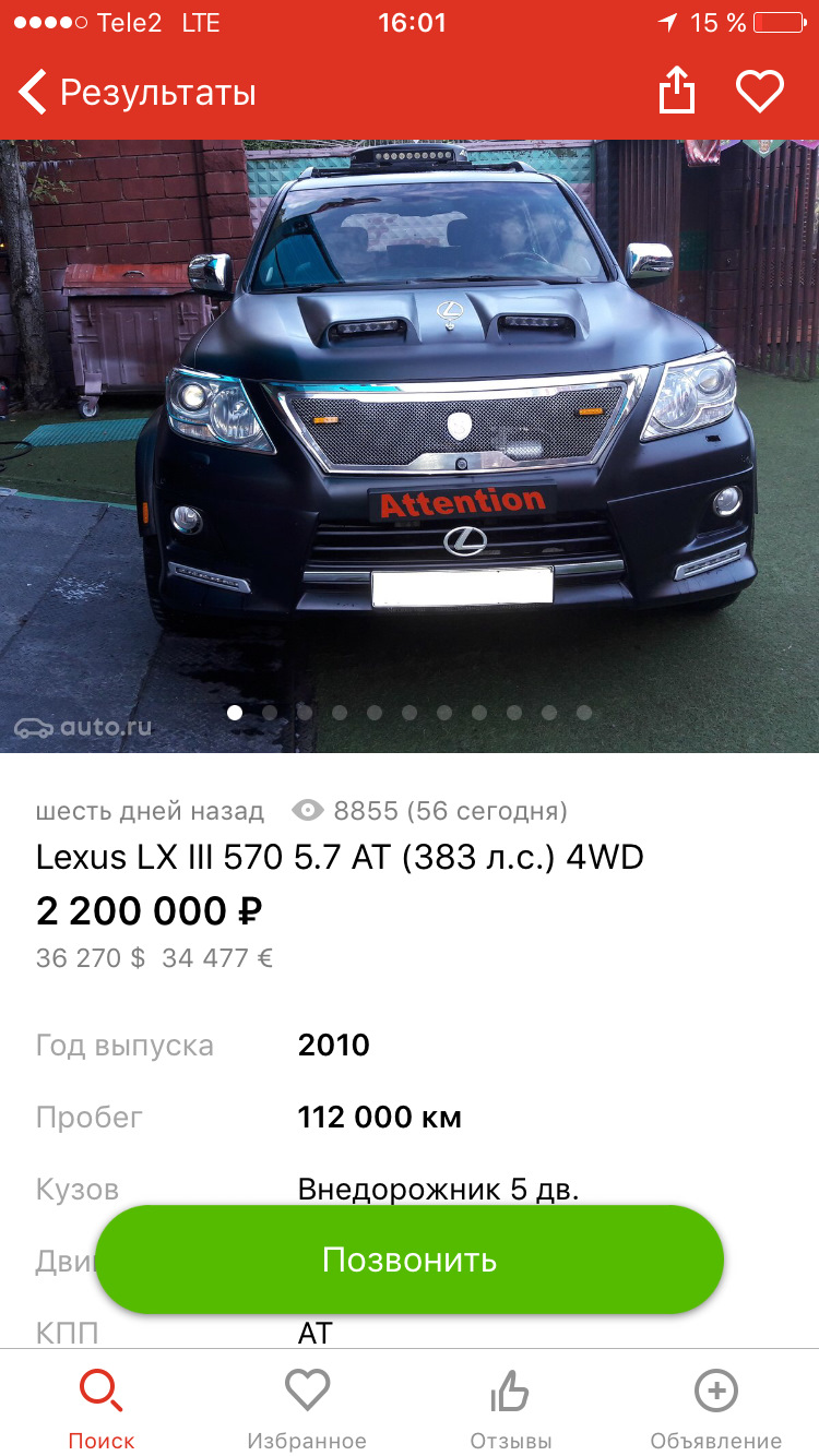 Lx 570 