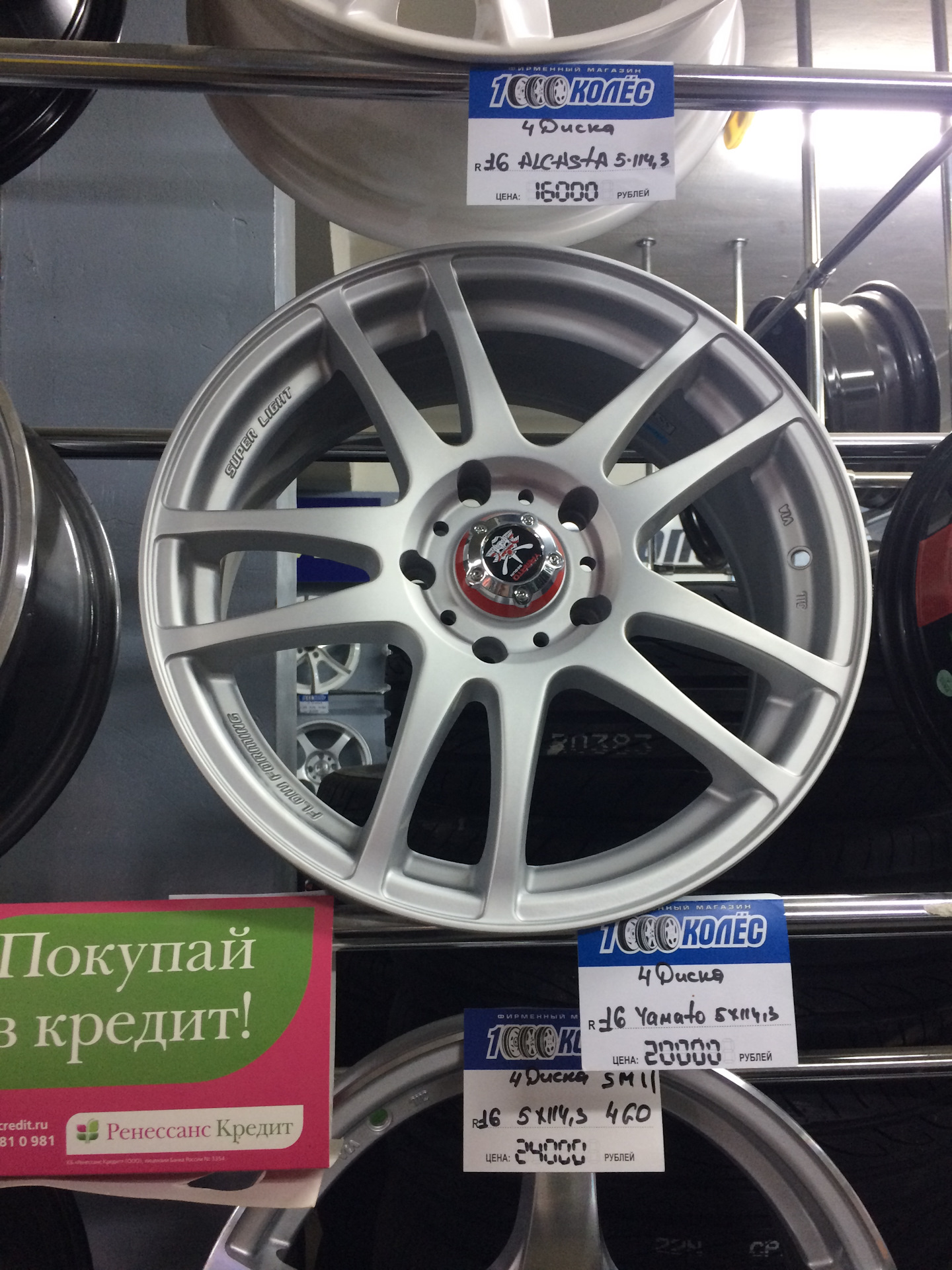Диски на лето Yamato Minamoto-no-Eriie — Mitsubishi Lancer IX, 2 л ...