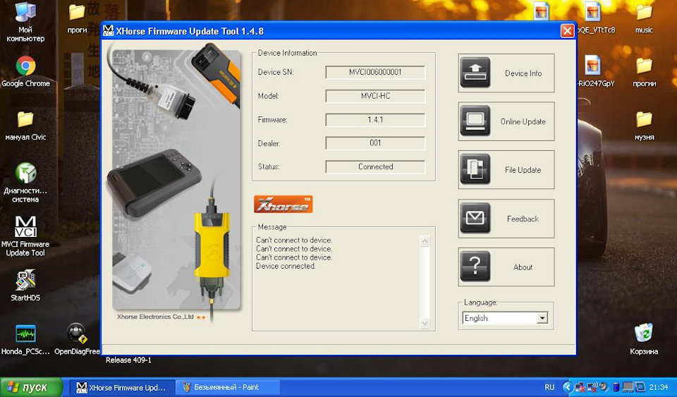 Xhorse 4.1 9. Firmware update Tool. Эмулятор tech2win. Меню HDS FS. Драйвер hds57.