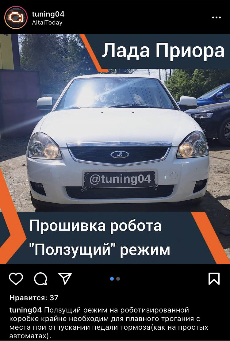 1] Прошивка робота АМТ 2.0 — Lada Приора седан, 1,6 л, 2015 года | визит на  сервис | DRIVE2