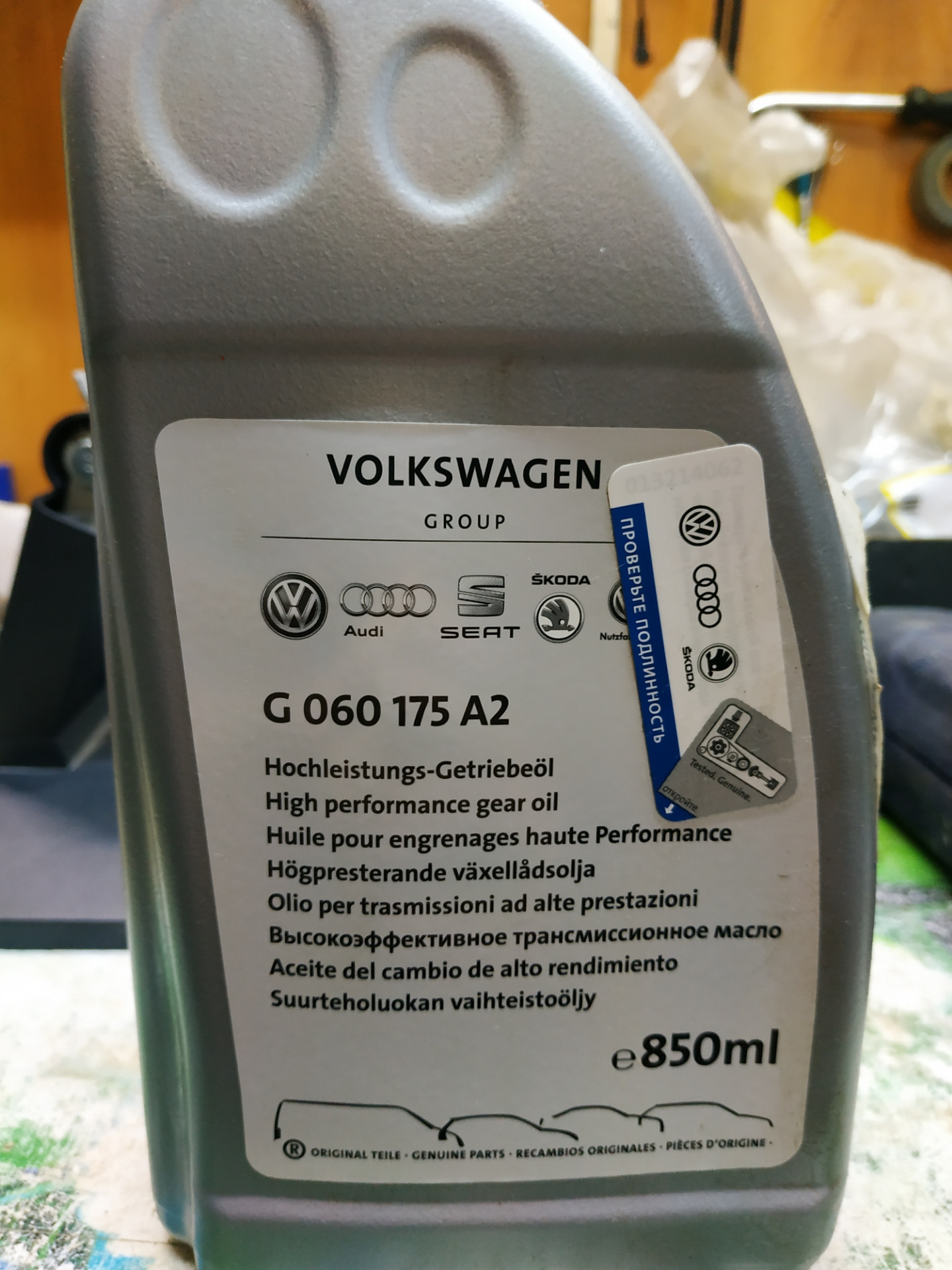 Масло haldex tiguan. G060175a2. Замена масла в муфте халдекс Тигуан 2.0 TSI цена. G060175a2 купить