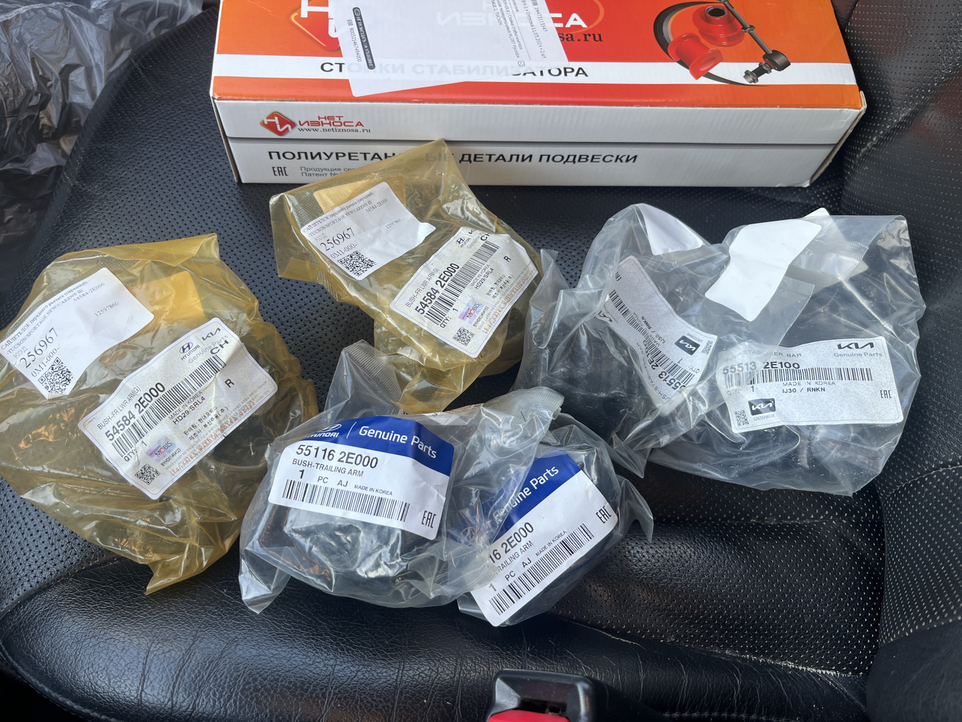 Стойки стабилизатора Нет износа назад+ сайлентблоки — Hyundai Tucson ...