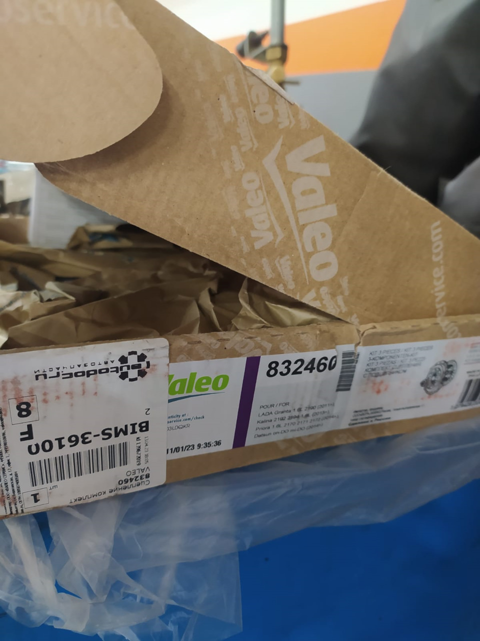 832460 Комплект Сцепления Lada Vesta X-Ray Priora Valeo | Запчасти на ...