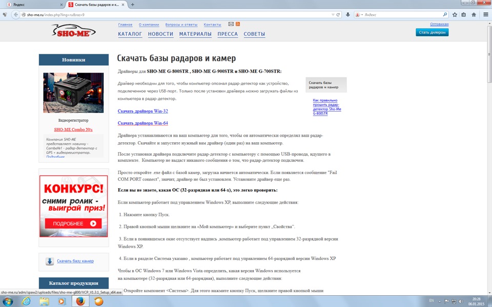 сайт производителя радара — Daewoo Gentra
