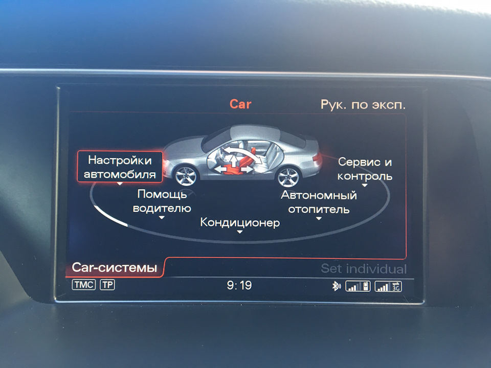 что такое mmi audi. Смотреть фото что такое mmi audi. Смотреть картинку что такое mmi audi. Картинка про что такое mmi audi. Фото что такое mmi audi