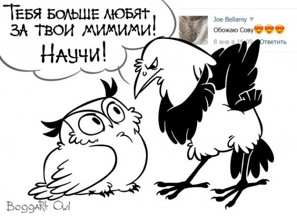 Сколько лет мему а я думала сова