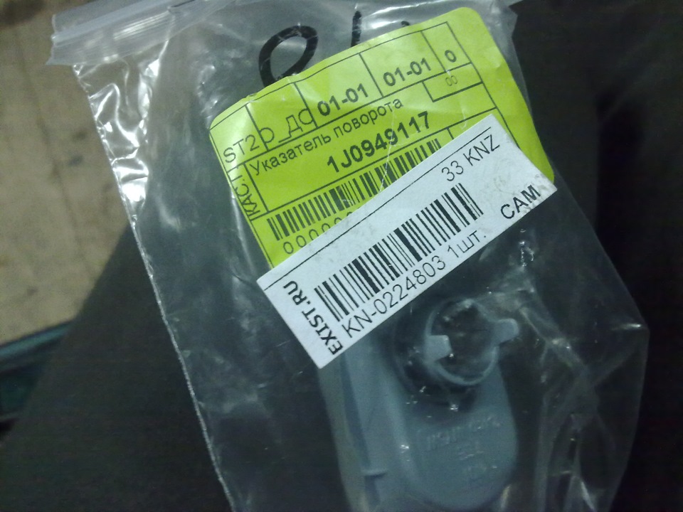 1J0949117 Указатель поворота VAG | Запчасти на DRIVE2