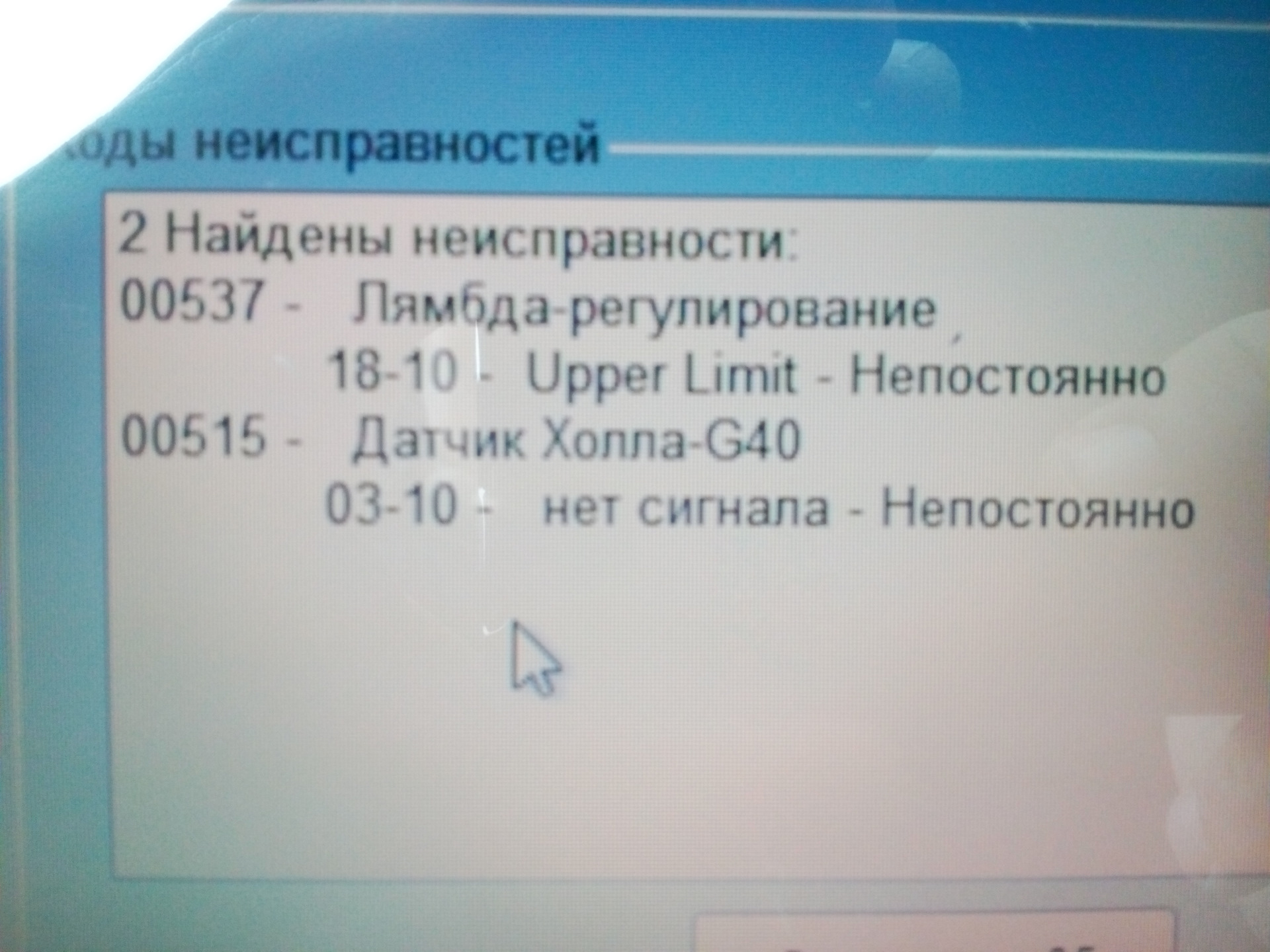 ошибка 00525 skoda ошибка 00525 skoda