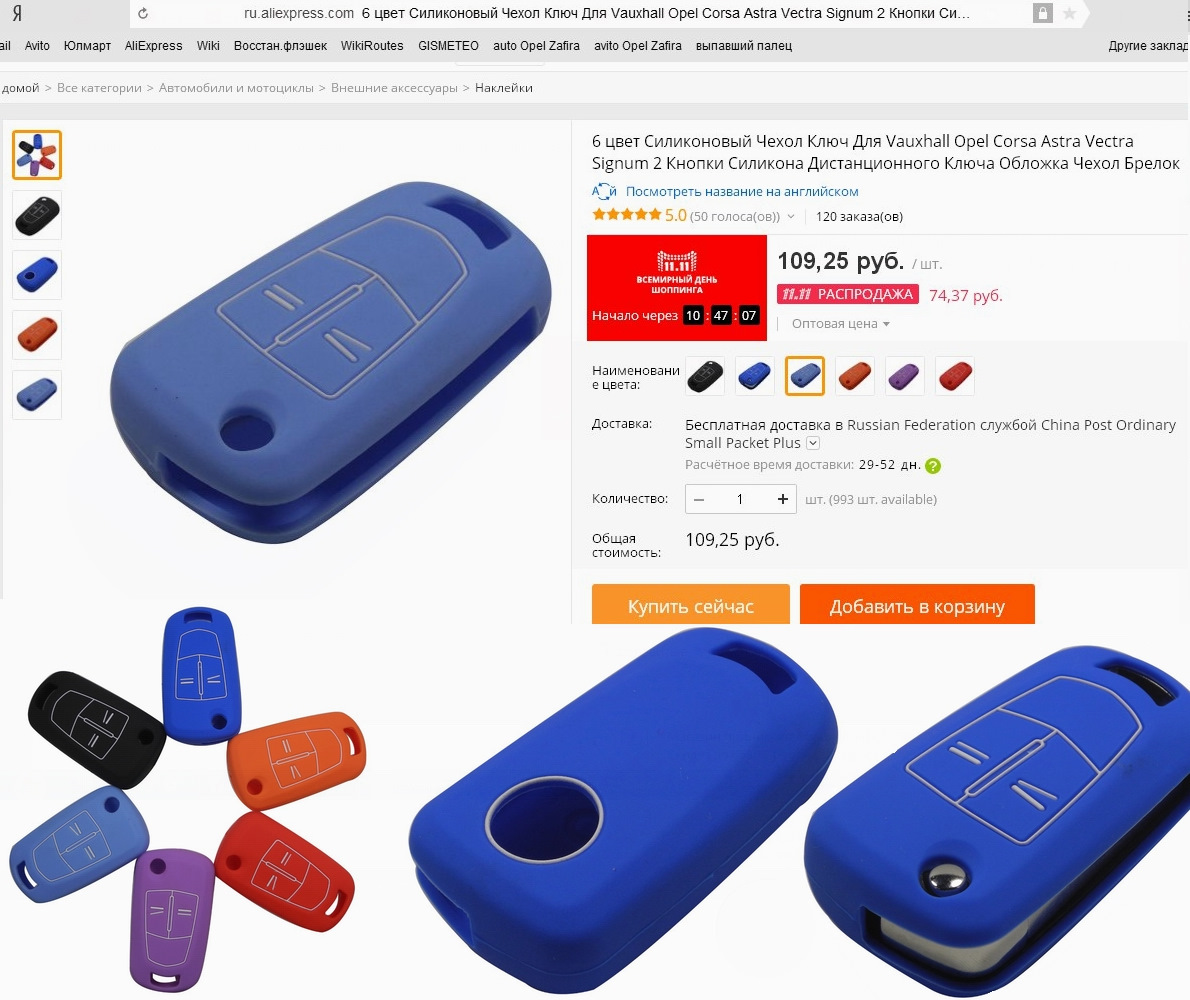 Алиэкспресс товары из китая на русском. ALIEXPRESS магазин в Китае. Силиконовый чехол на ключ. Чехол для ключа таблетки. Чехол для метки силиконовый.