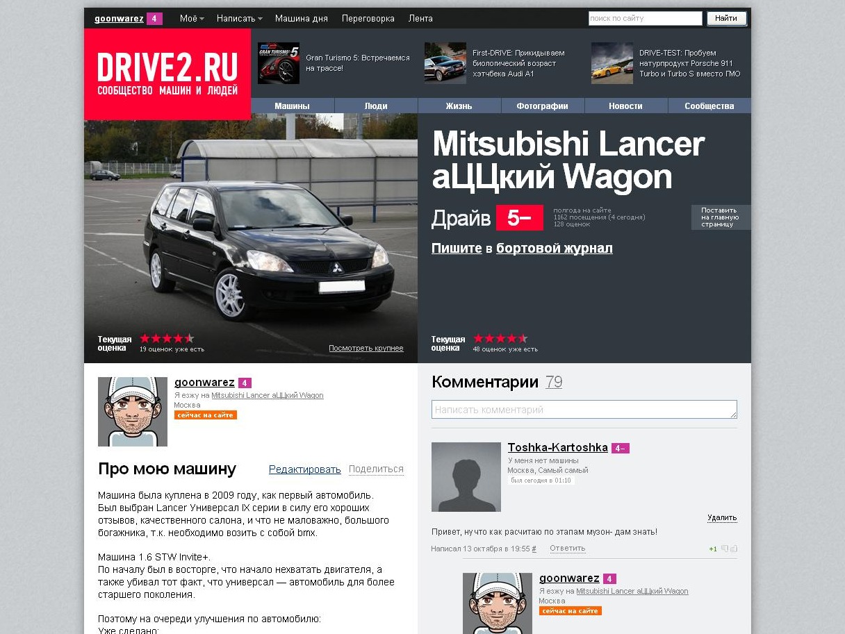 Магазин мицубиси. Борт журнал авто. Магазин автозапчастей Мицубиси в Москве. Volkswagen бортовой журнал для автомобиля Ялта.