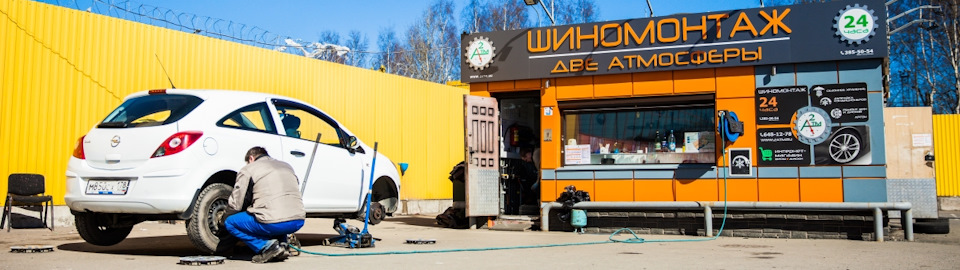 ПОПУЛЯРНАЯ УСЛУГА! ОШИПОВКА КОЛЕС всего 20 руб. за 1 шип. — Две ...