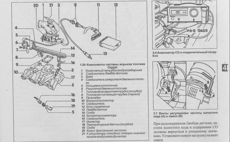 Схема топливной системы фольксваген гольф 2