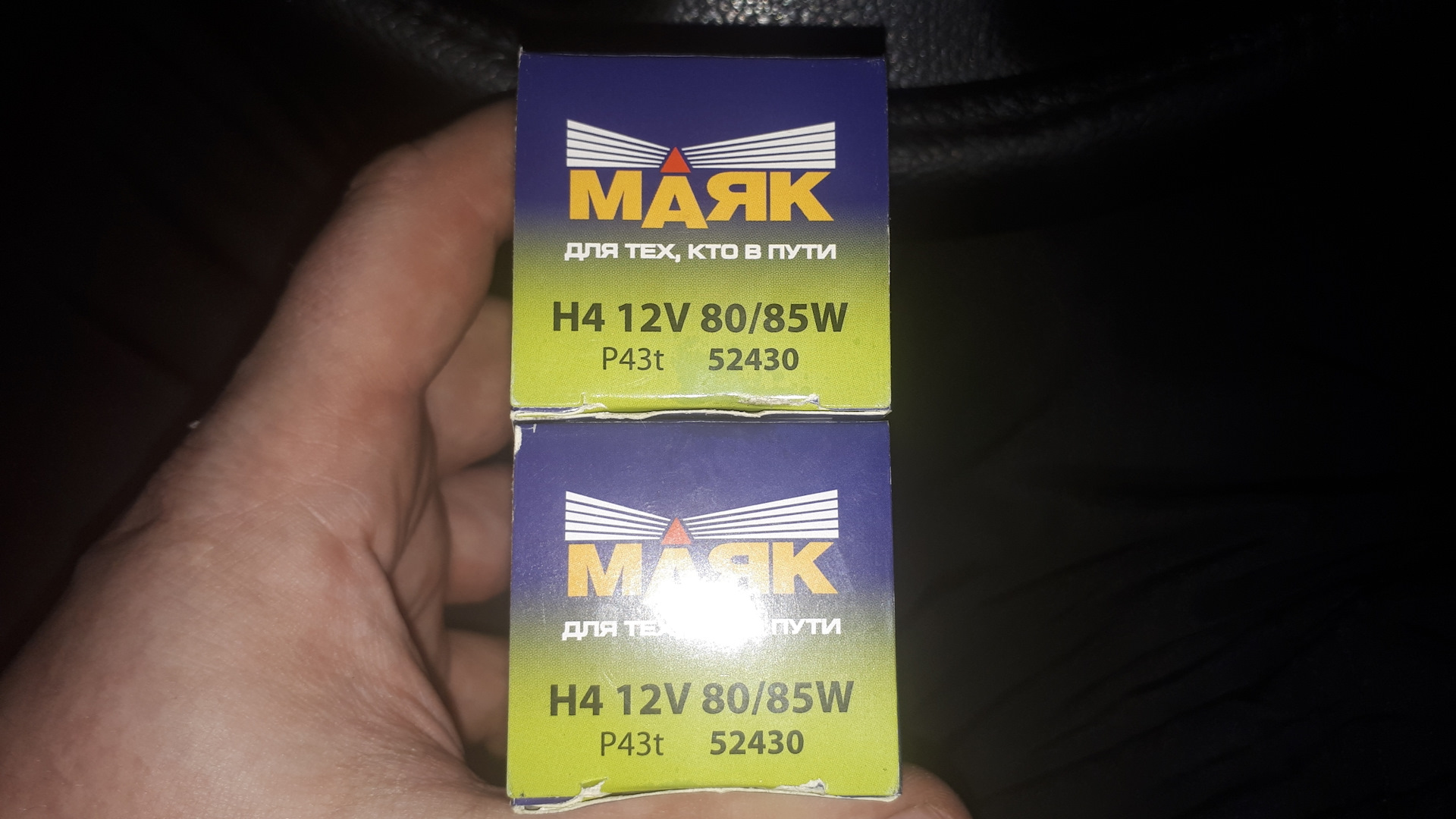 О маяках. Часть II О маяках. Часть II