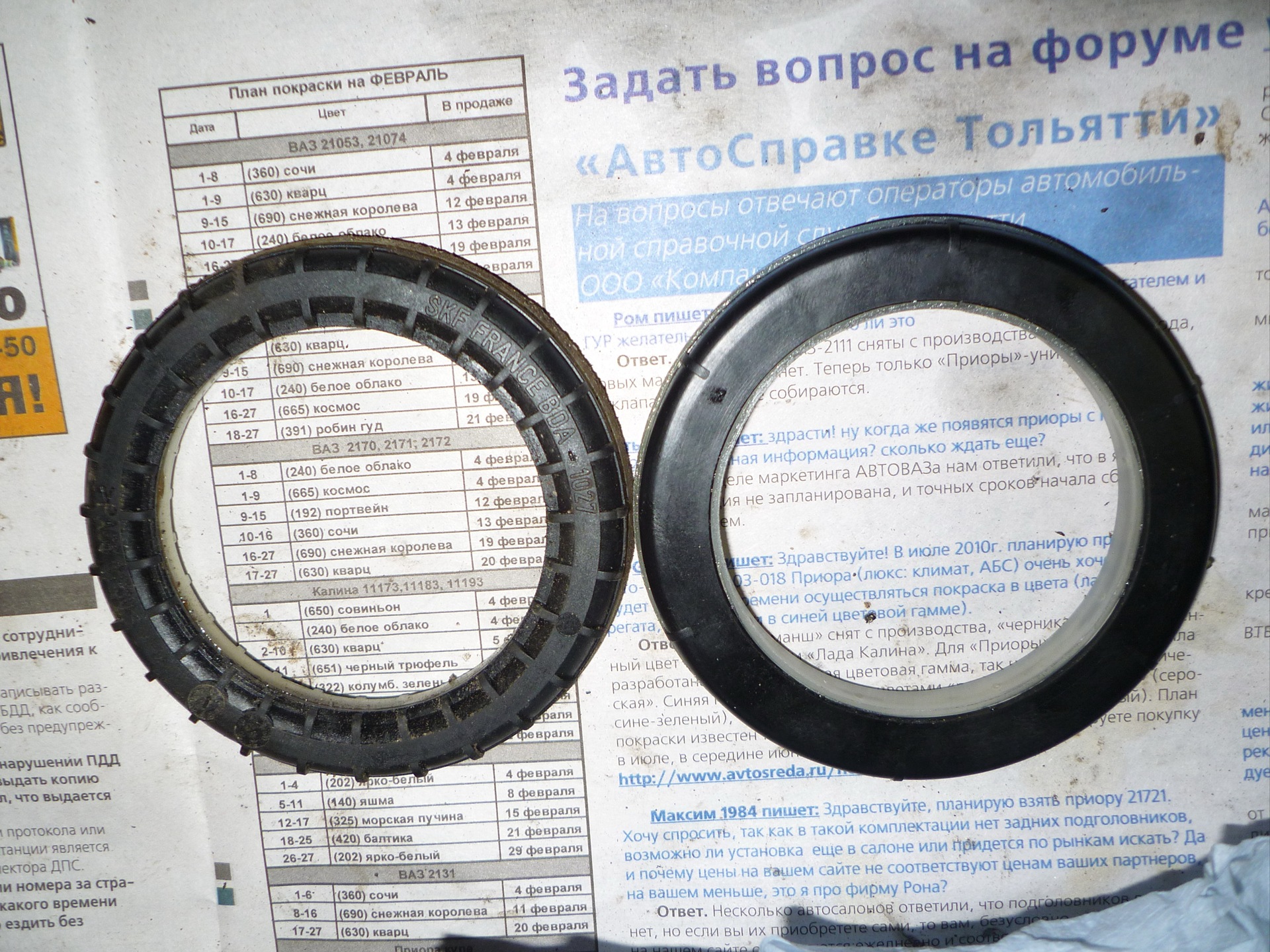 План покраски ваз