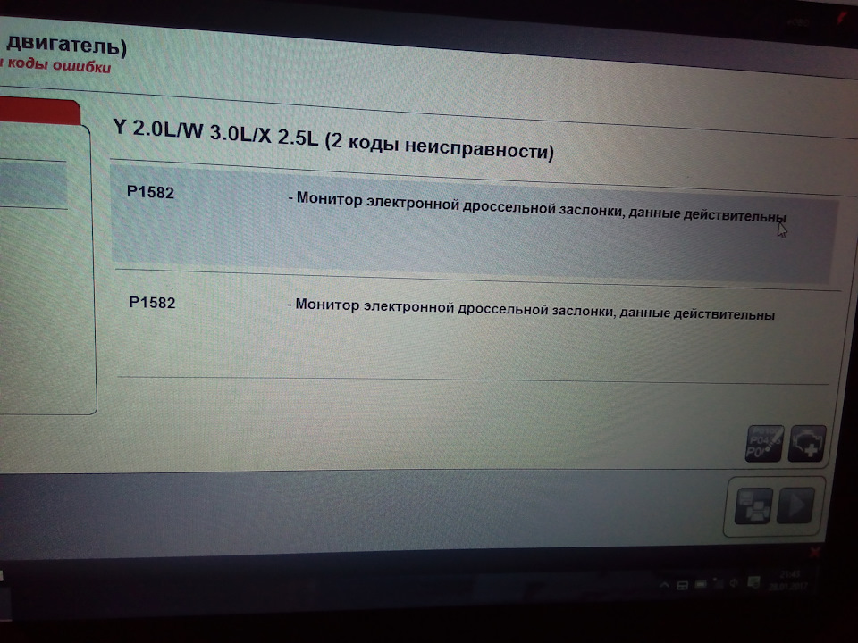 Ошибка 00778 фольксваген. Ошибки Ягуар x Type. Коды ошибок Ягуар x-Type 2.1 1549. Ошибка p0748 Ягуар.