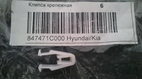 Hyundai kia 847471c000