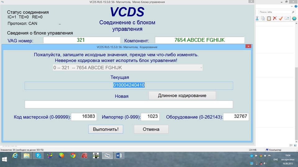 Эбу не отвечает vcds