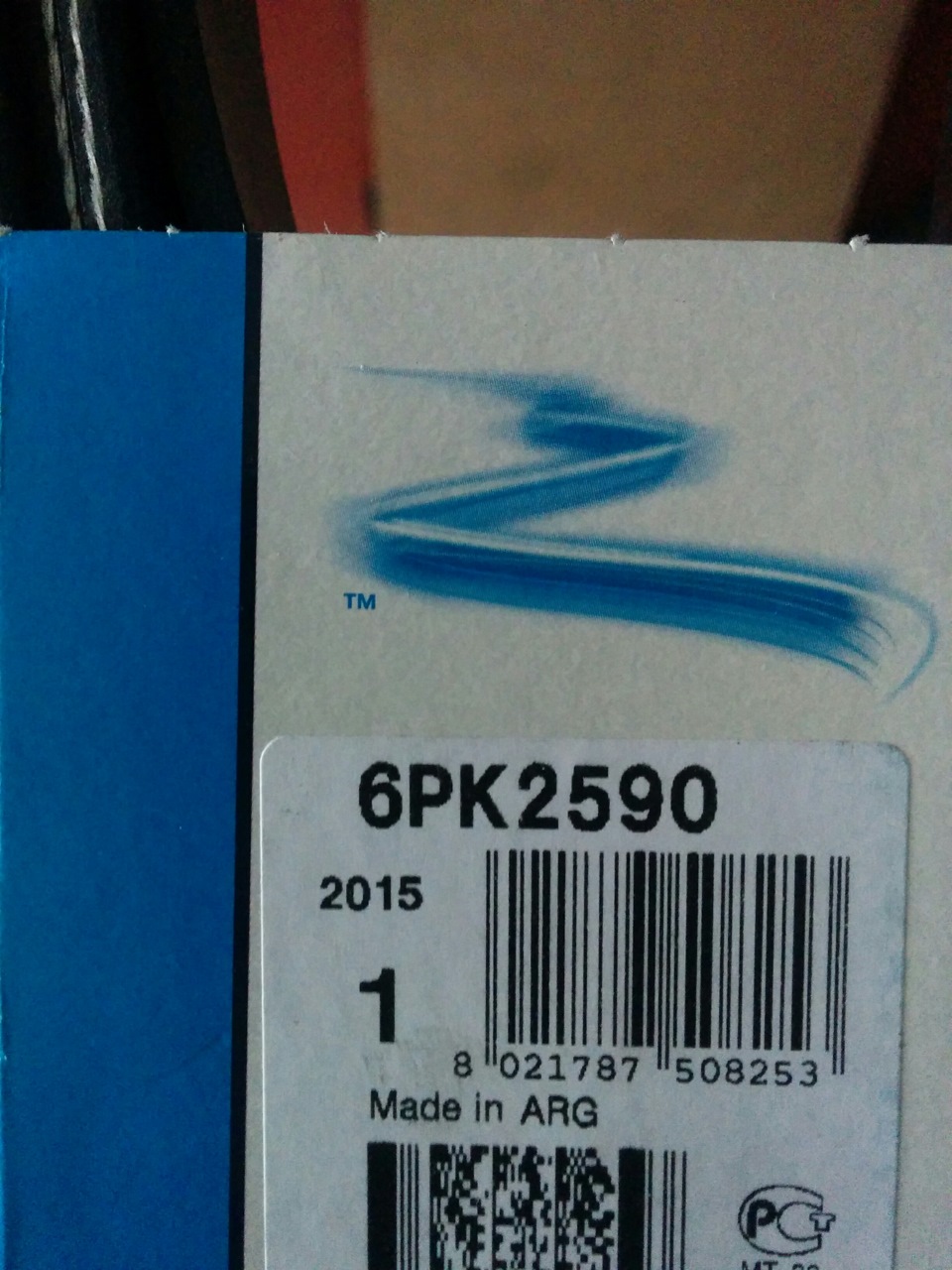 6PK2590 Поликлиновой ремень GATES | Запчасти на DRIVE2