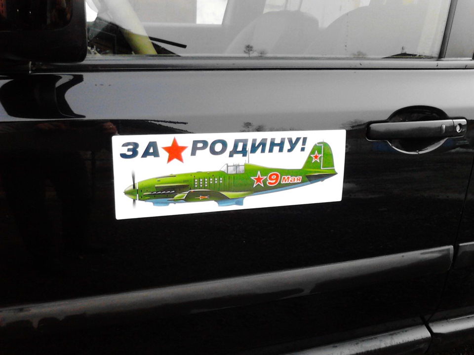 Наше дело правое, мы победили! — DRIVE2