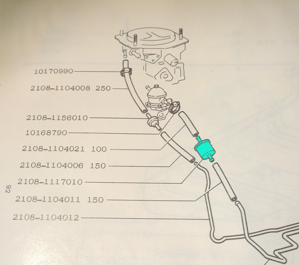 21081104006 Шланг топливный обратки (от карбюратора к б/баку) короткий ...