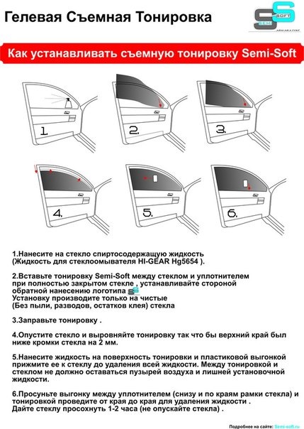 Как быстро снять тонировку