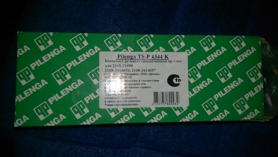 Рулевые наконечники. — Lada 2115, 1,6 л, 2003 года | запчасти | DRIVE2