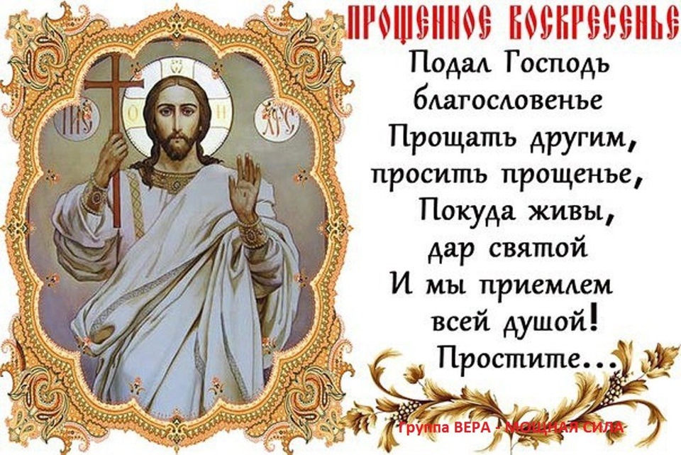 Попросить прощения в открытке