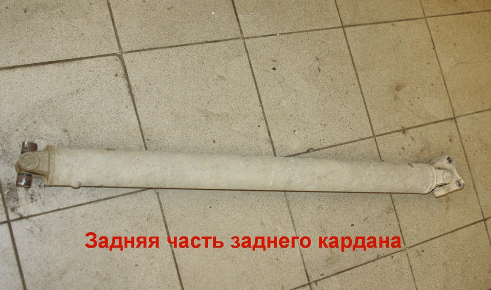 Гул, вибрация. Замена крестовин кардана, подвесного подшипника ...