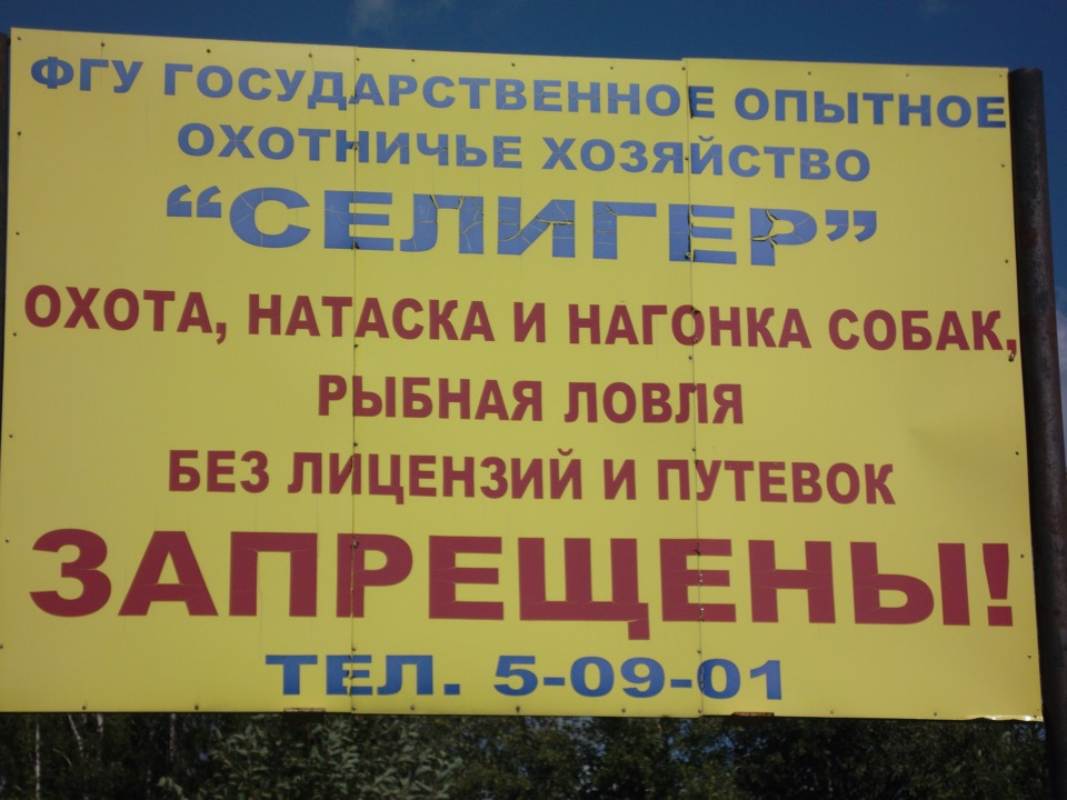 Путешествие по стране о.Селигер — Great Wall Hover, 2,4 л, 2013 года ...
