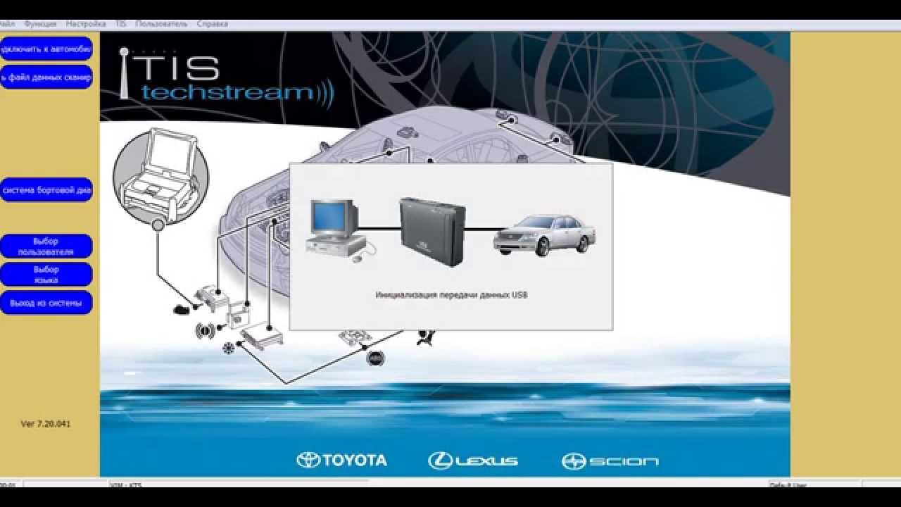 Techstream 7.20. 7.20.041 techstream. techstream андроид. prius 30 techstream калибровки.
