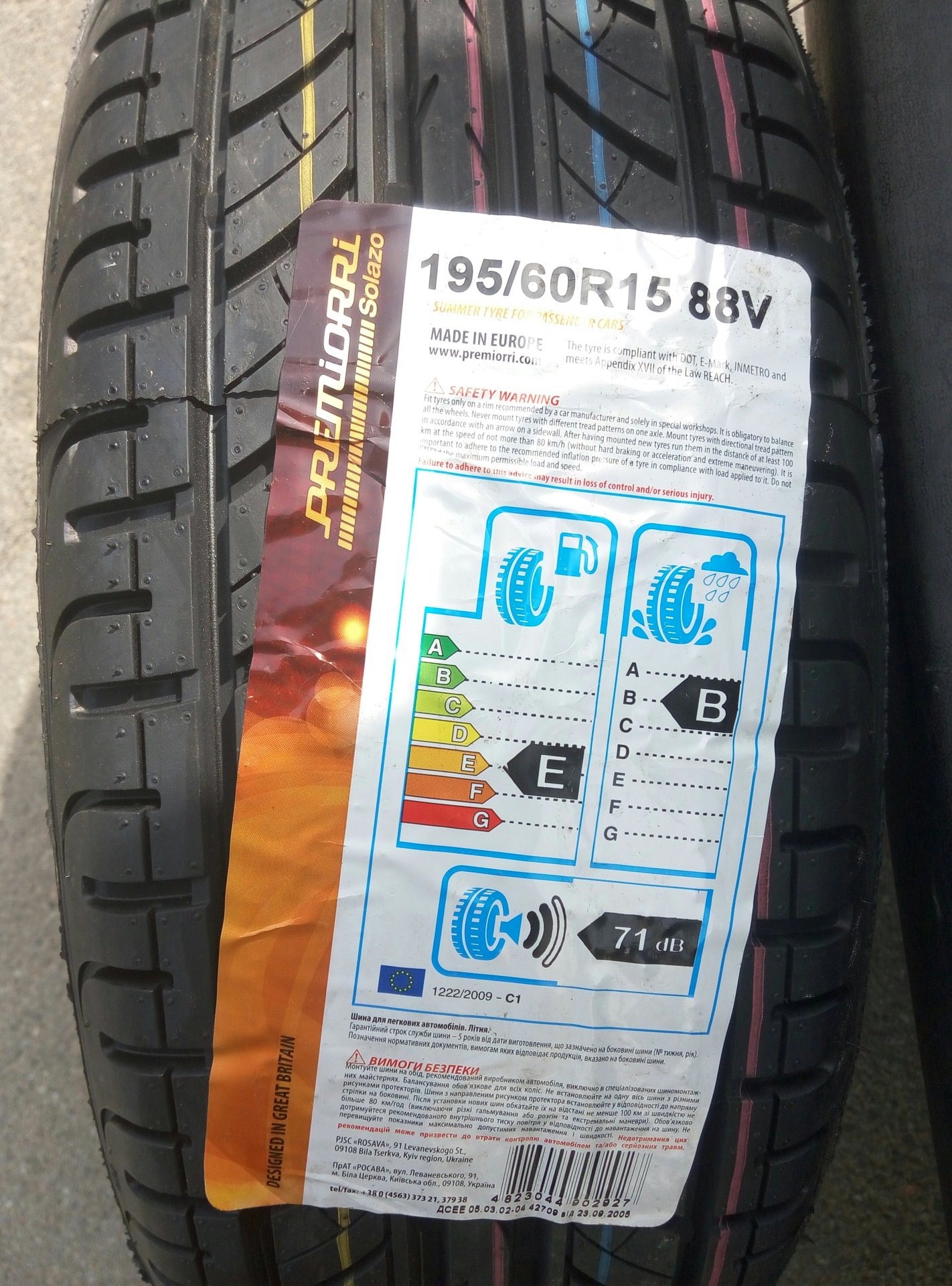 R15 60. 195/60r15 Premiorri Solazo. Rosava Premiorri Solazo 88v. 195/60r15 Rosava Premiorri Solazo 88v. Premiorri Solazo 195/60 r15 88v.