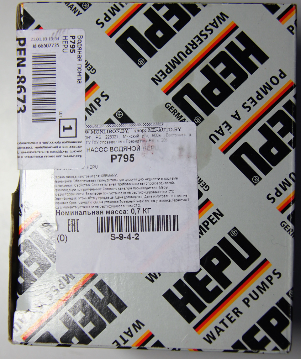 Каталог изготовителя. P795 цвет. Колонка HEPU