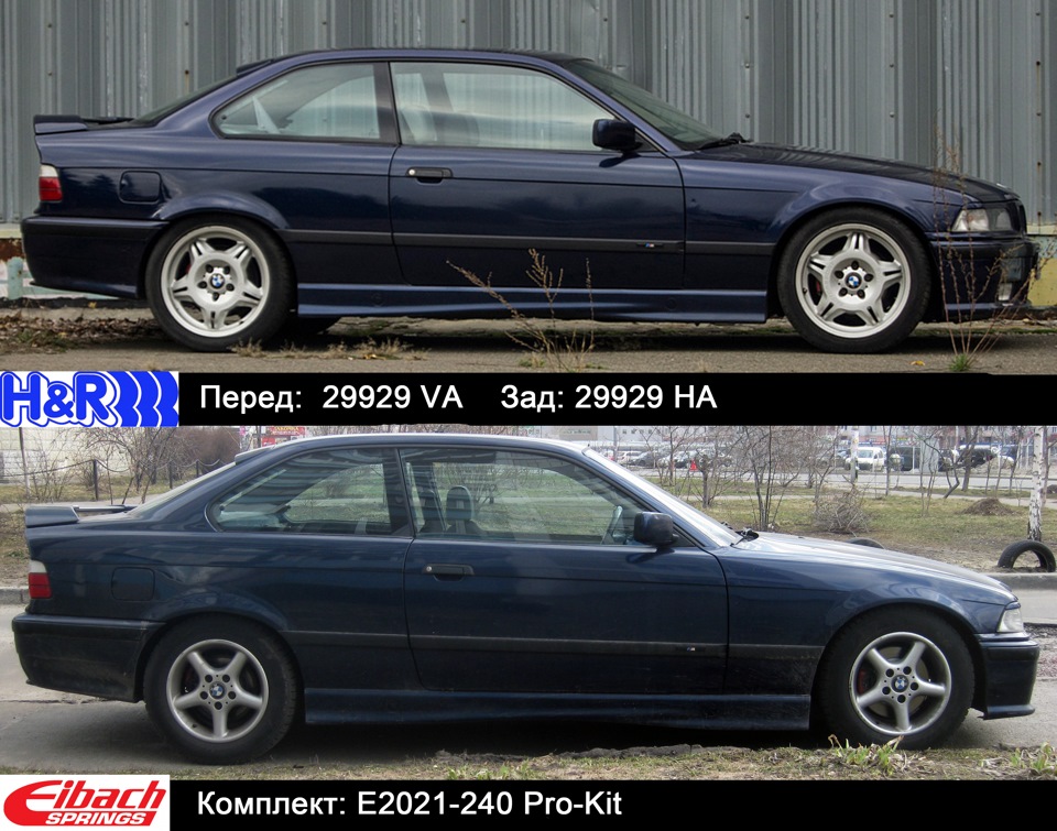 Установил комплект пружин Эйбах Про Кит вместо старых H&R — BMW 3 ...