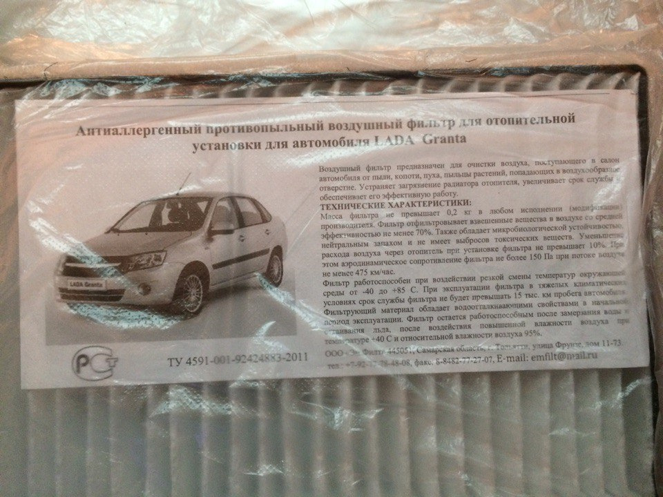Замена воздушного и салонного фильтра — Lada Гранта, 1,6 л, 2012 года ...