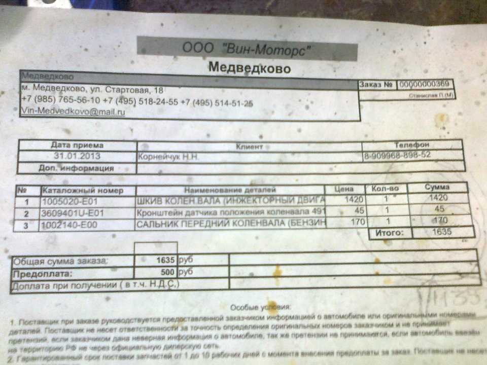 Переход с карбюратора на инжектор под Январь 5.1 — 41.Шкив 60-2 ...