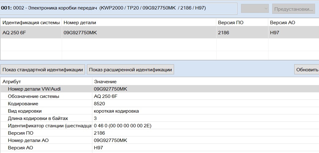 Идентификатор станции