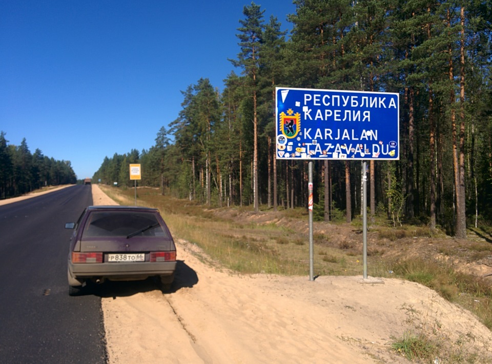 Сколько до карелии. Москва Карелия. От Москвы до Карелии. Москва Карелия км. Сколько километров от Москвы до Карелии.