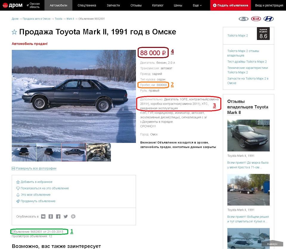 Немного о прошлом (до меня). — Toyota Mark II (80), 2 л, 1991 года | другое  | DRIVE2