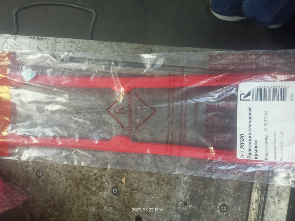 Фото в бортжурнале УАЗ 2206. Запчасти на фото: 211007245