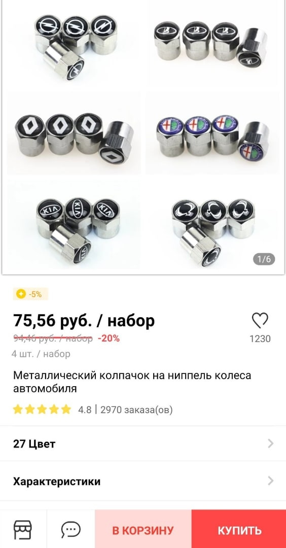 Фото в бортжурнале Volkswagen Passat B7