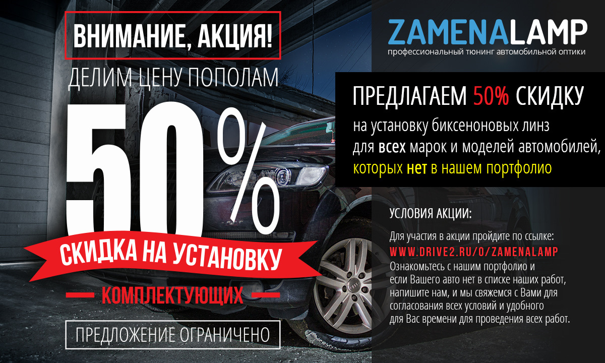 НАШИ РАБОТЫ • ZAMENALAMP профессиональный тюнинг автомобильной оптики —  ZAMENALAMP на DRIVE2