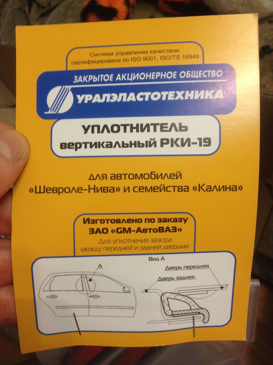 Посылочка пришла, и еще кое-что… — Lada Гранта лифтбек, 1,6 л, 2014 ...