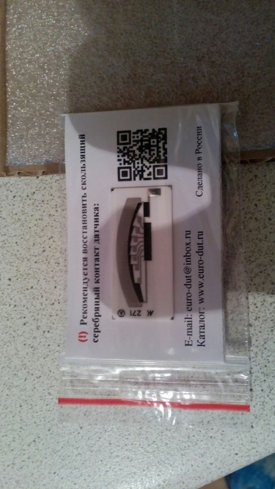 Дут Сааб 9000 — Saab 9000, 2 л, 1996 года | запчасти | DRIVE2