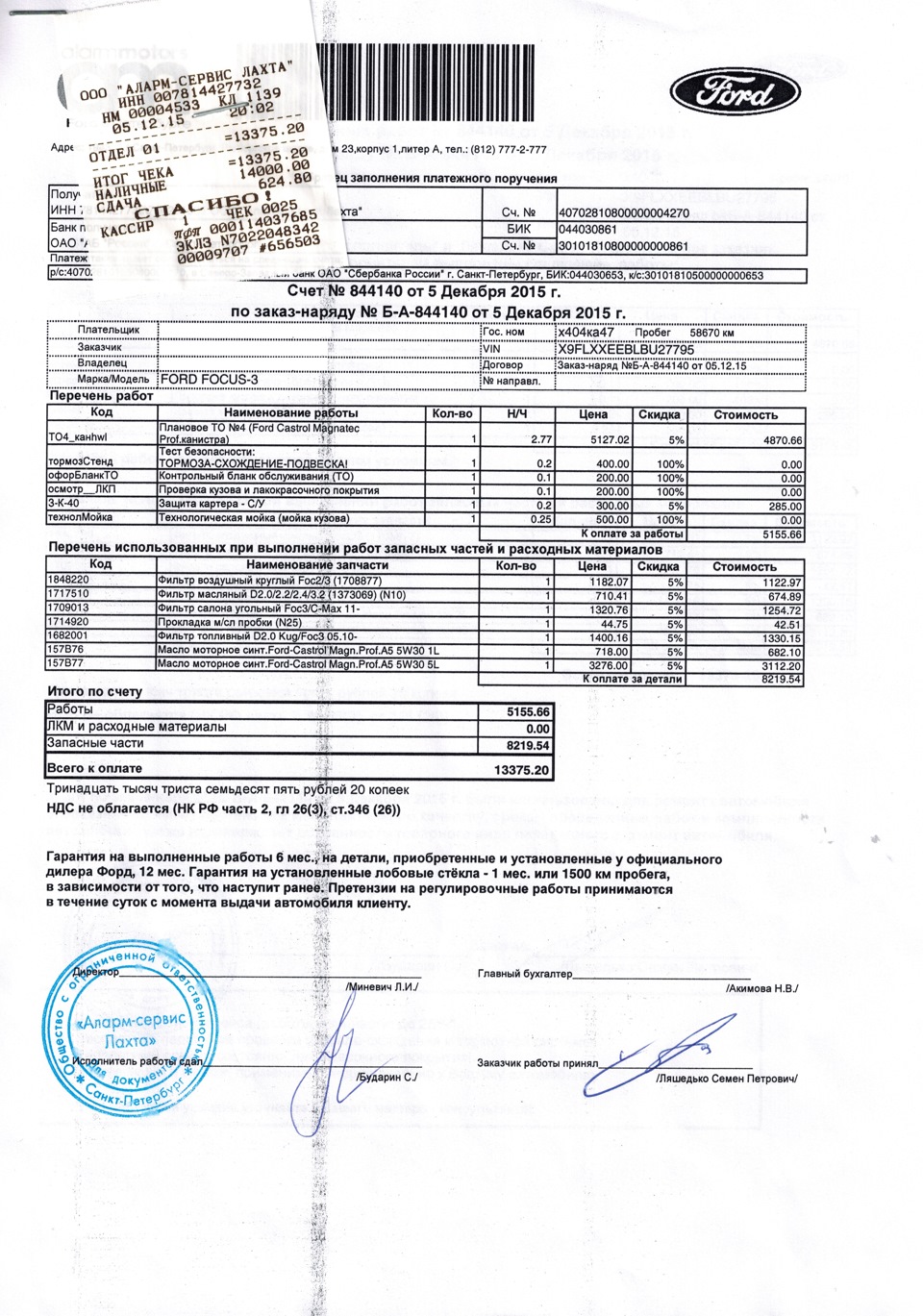1714920 Прокладка сливной пробки Ford | Запчасти на DRIVE2