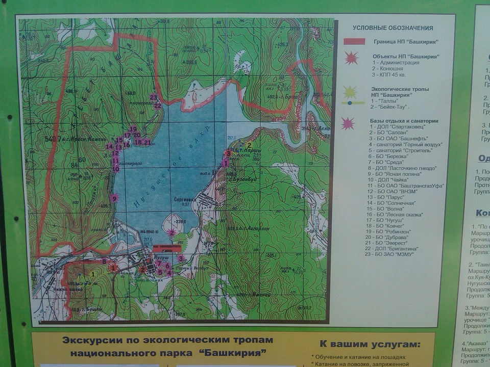 Карта национального парка башкирия