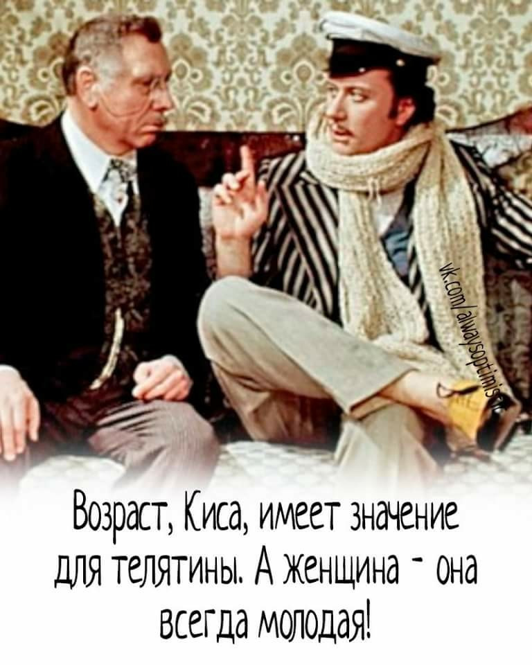 12 стульев цитаты картинки