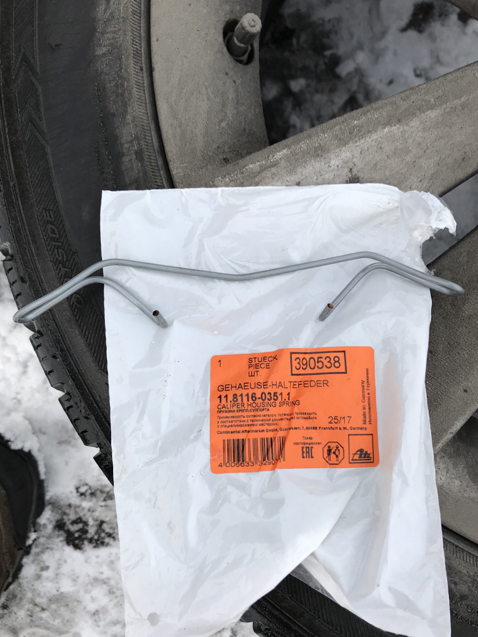 Фото в бортжурнале Renault Grand Scenic III. Запчасти на фото: 390538, 11811603511