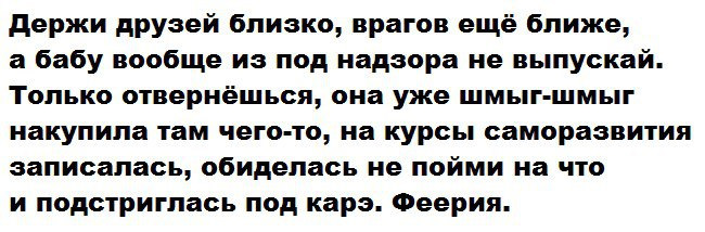 Пословица держи врага ближе. Лучше иметь врага чем такого друга. Пословица держи врага ближе. Держи своего врага ближе чем друга. Друзей близко а врагов еще ближе.